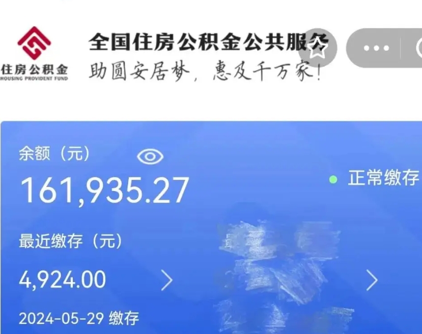 昆明公积金自离了能取吗（住房公积金自离了能拿吗）